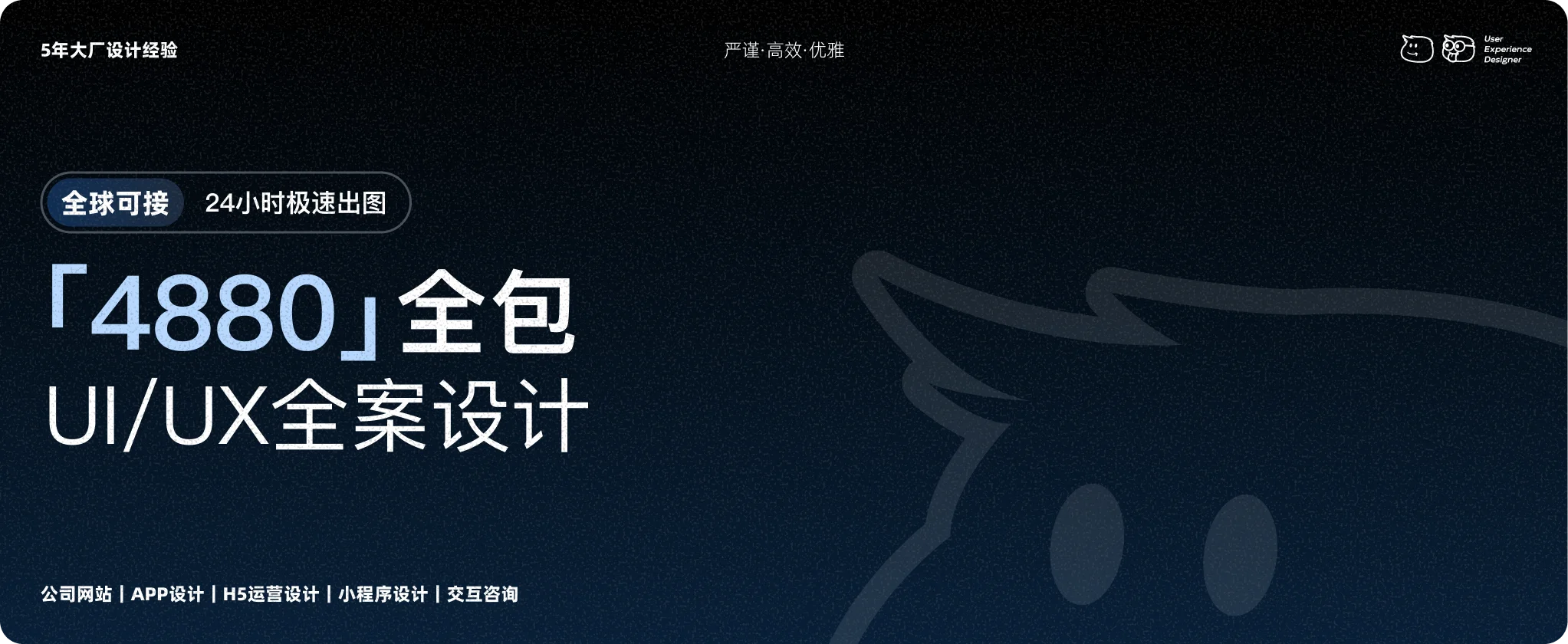 Full Width Graphic